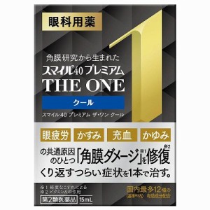 【第2類医薬品】ライオン スマイル40プレミアム ザ･ワン クール 15mL「メール便送料無料(A)」