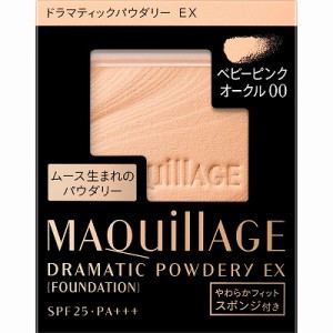 資生堂 マキアージュ ドラマティックパウダリー EX ベビーピンクオークル00 レフィル 9.3g「メール便送料無料(A)」