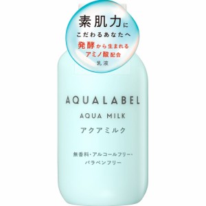 資生堂 アクアレーベル アクアミルク 145mL