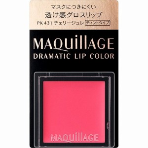 資生堂 マキアージュ ドラマティックリップカラー グロッシー PK431 チェリージュレ 0.8g