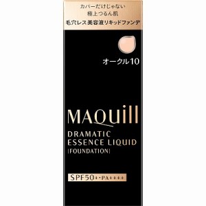 資生堂 マキアージュ ドラマティックエッセンスリキッド オークル10 25mL