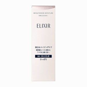 資生堂 エリクシール ホワイト ブライトニング エマルジョン WT I さっぱり 130mL(医薬部外品)