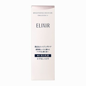 資生堂 エリクシール ホワイト ブライトニング エマルジョン WT III  とてもしっとり 130mL(医薬部外品)