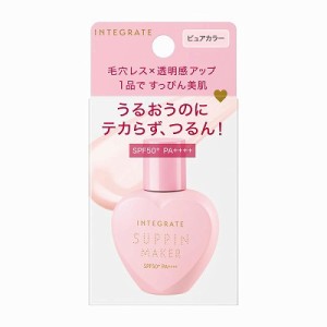 資生堂 インテグレート すっぴんメイカー トーンアップUV ピュアカラー 25mL「メール便送料無料(A)」