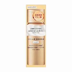 資生堂 アクアレーベル トリートメントミルク オイルイン しっとり 130mL