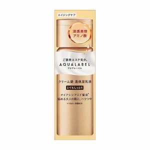 資生堂 アクアレーベル トリートメントミルク オイルイン とてもしっとり 130mL