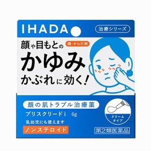 【第2類医薬品】資生堂 IHADA イハダ プリスクリードi 6g「メール便送料無料(A)」 