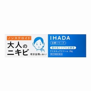 【第2類医薬品】資生堂 IHADA イハダ アクネキュアクリーム 26ｇ「メール便送料無料(A)」