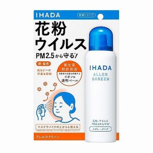 資生堂 IHADA イハダ アレルスクリーン EX 100g 