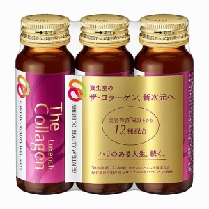 資生堂 The Collagen ザ･コラーゲン リュクスリッチ ドリンク 3本入