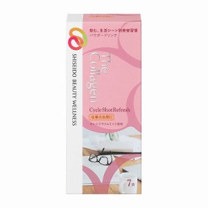 資生堂 The Collagen ザ・コラーゲン サイクルショット リフレッシュ 2g×7袋入