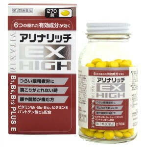 【第3類医薬品】米田薬品工業 アリナリッチEX HIGH 270錠