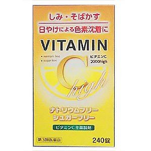 【第3類医薬品】AFB 米田薬品工業 ビタミンC錠2000high 240錠