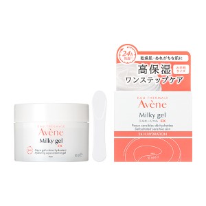 Avene アベンヌ ミルキージェルEX 50g