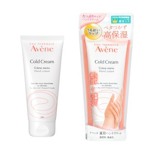 Avene アベンヌ 薬用ハンドクリーム 102g(医薬部外品)