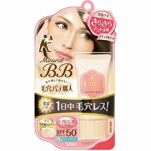 常盤薬品工業 サナ 毛穴パテ職人 ミネラルBBクリーム NM ナチュラルマット 30g