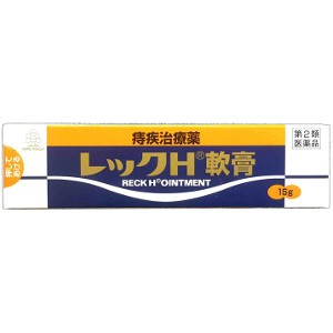 【第2類医薬品】湧永 レックH軟膏 15g「メール便送料無料(A)」