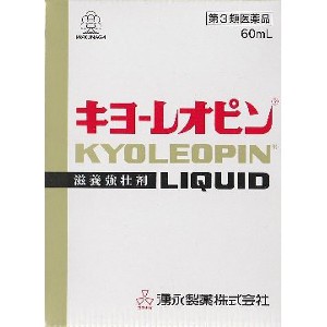 【第3類医薬品】湧永 キヨーレオピンW 60mL「宅配便送料無料(B)」