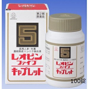 【第2類医薬品】湧永 レオピンファイブキャプレット 100錠「宅配便送料無料(B)」