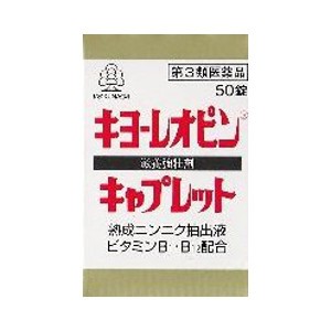 【第3類医薬品】湧永 キヨーレオピンキャプレット 50錠「メール便送料無料(B)」