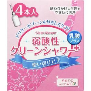 オカモト 弱酸性クリーンシャワー(乳酸プラス) 4本入