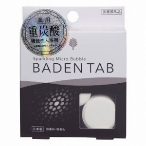 AJD 奥田薬品 薬用BARDEN TAB 5錠(医薬部外品)