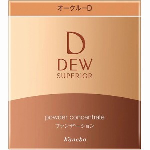 カネボウ DEW スペリア パウダーコンセントレート OCD 9.5g「メール便送料無料(A)」