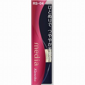 カネボウ メディア ブライトアップルージュ RS-04 3.1g「メール便送料無料(A)」