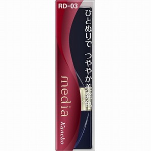 カネボウ メディア ブライトアップルージュ RD-03 3.1g「メール便送料無料(A)」