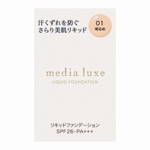 カネボウ メディア リュクス リキッドファンデーション 01 25mL「メール便送料無料(A)」