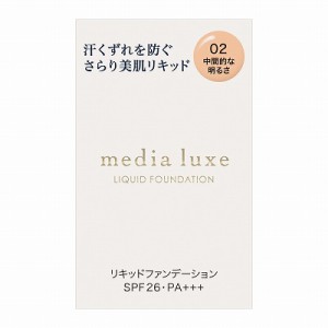 カネボウ メディア リュクス リキッドファンデーション 02 25mL「メール便送料無料(A)」