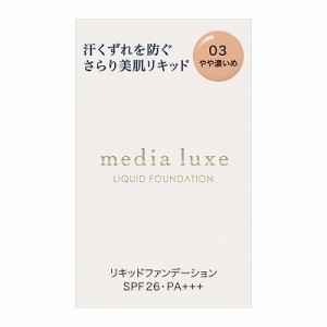 カネボウ メディア リュクス リキッドファンデーション 03 25mL「メール便送料無料(A)」