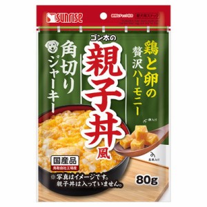 マルカン ゴン太の親子丼風 角切りジャーキー 80g×3個セット「メール便送料無料(A)」