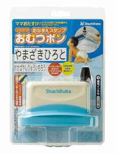 シヤチハタ おなまえスタンプ おむつポン GAB-A/MO