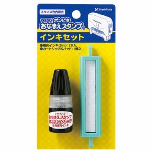 シヤチハタ ポンピタ おなまえスタンプ インキセット GAP-RS