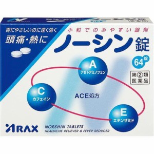 【第(2)類医薬品】アラクス ノーシン 64錠「メール便送料無料(A)」