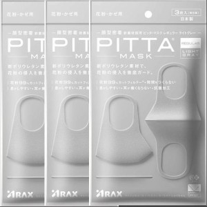 アラクス PITTA MASK REGULAR LIGHT GRAY ピッタマスク レギュラーライトグレー 3枚入×3個セット「メール便送料無料(A)」