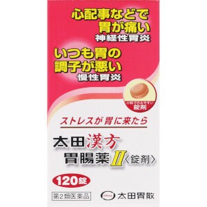 【第2類医薬品】太田胃散 太田漢方胃腸薬II錠剤 120錠