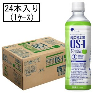 大塚 OS-1 経口補水液 アップル風味 500mL×24本(1ケース)「宅配便送料無料(A)」