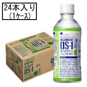 大塚 OS-1 経口補水液 アップル風味 300mL×24本(1ケース)「宅配便送料無料(A)」