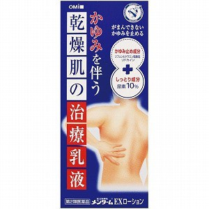 【第2類医薬品】近江兄弟社 メンタームEXローション 100mL