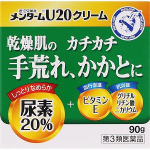 【第3類医薬品】近江兄弟社 メンタームU20クリーム 90g