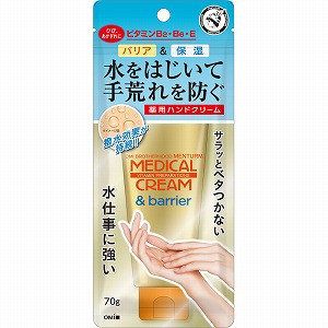 近江兄弟社 メディカルクリーム &バリア 70g(医薬部外品)