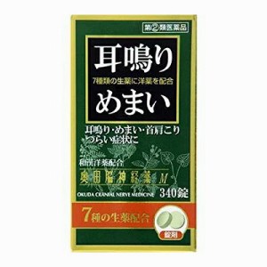 【第2類医薬品】奥田製薬 奥田脳神経薬M 340錠「宅配便送料無料(A)」