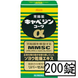 【第2類医薬品】興和 キャベジンコーワα 200錠