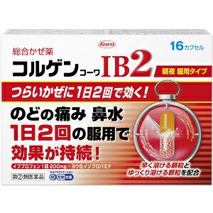 【第(2)類医薬品】興和 コルゲンコーワIB2 16カプセル