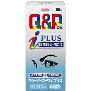 【第3類医薬品】興和 キューピーコーワiプラス 80錠「メール便送料無料(B)」