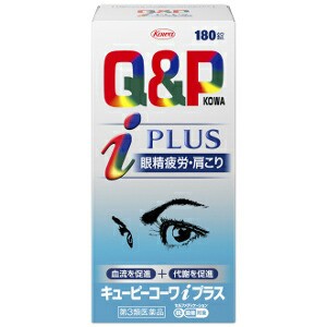 【第3類医薬品】興和 キューピーコーワiプラス 180錠「宅配便送料無料(C)」