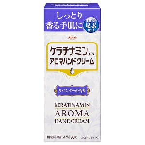 興和 ケラチナミンコーワアロマハンドクリーム ラベンダー 30g(医薬部外品)