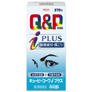 【第3類医薬品】興和 キューピーコーワiプラス 270錠「宅配便送料無料(C)」